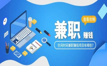 大学生兼职体会心得8篇
