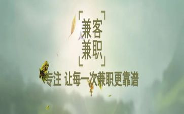 大学生兼职调查报告6篇