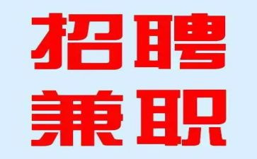 大学生兼职调查报告7篇