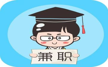 兼职调查报告7篇