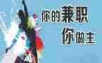 兼职当工作总结6篇