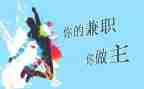 大学生做兼职心得体会6篇
