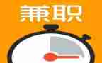 关于大学生兼职调查报告5篇