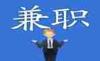 大学兼职调查报告5篇