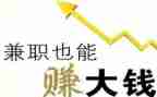 做兼职调查报告7篇