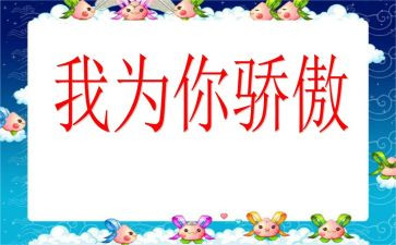 骄傲的后果作文7篇