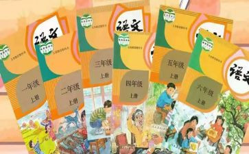 语文统编教材培训心得6篇