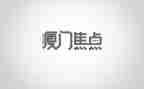 焦点访谈2024.6.10心得7篇