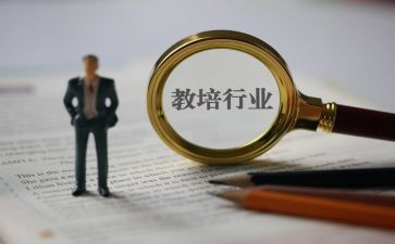 去早教培训的心得体会7篇