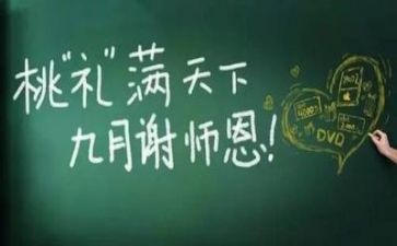 教师暑期培训心得体会2022精选6篇
