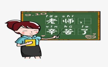 教师个人工作总结2022精选7篇