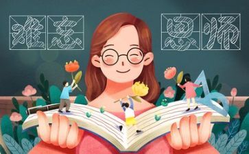 读优秀教师事迹心得体会8篇