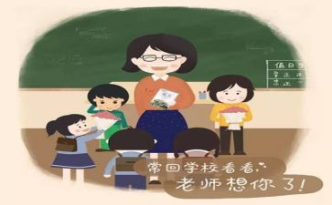 教师是培训心得体会8篇