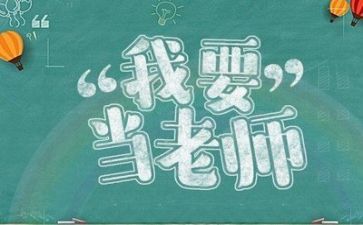 幼儿教师个人工作总结5篇