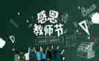 最美教师心得体会2023精选6篇