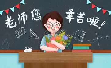 2022教师节校长讲话稿6篇