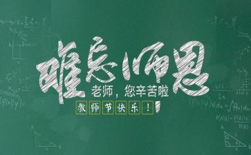 学校教师节活动总结优质5篇