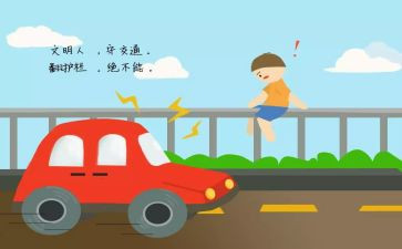 交通安全教育的感想和心得7篇