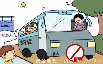 讲解交通安全讲话稿7篇