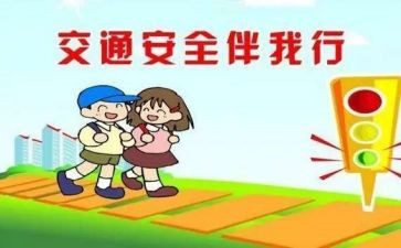 交通安全领导讲话稿5篇