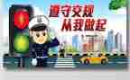 中班交通安全教案5篇