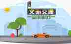 中班交通安全活动教案6篇