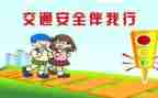 2023年交通个工作计划精选6篇