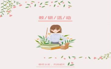 高中英语教研组工作计划2022精选7篇