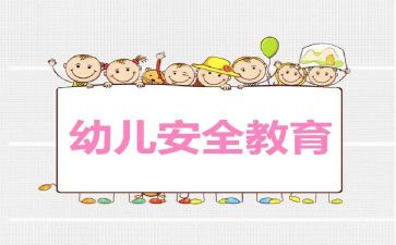 劳动教育安全教育心得体会7篇