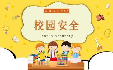 法制教育安全讲话稿6篇