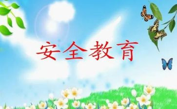 法制教育安全讲话稿7篇