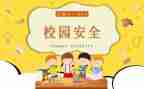 幼儿教育安全工作总结优秀5篇