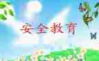 法制教育安全讲话稿7篇