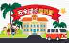教育安全经典讲话稿6篇