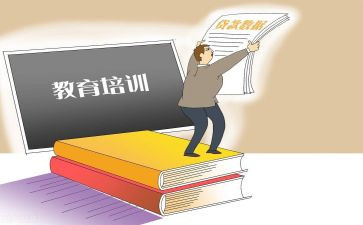 培训教育机构的工作总结5篇