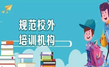 教育机构的述职报告8篇