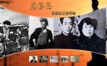 教师焦裕禄精神心得体会7篇