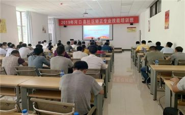 区社区矫正工作计划工作计划8篇