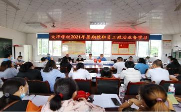 幼儿园教职工活动总结5篇