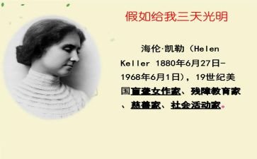 假如我是,作文最新8篇