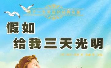 假如没有——作文6篇