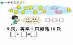 小学二年级加与减教案推荐7篇