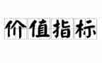 核心主义价值观心得体会8篇
