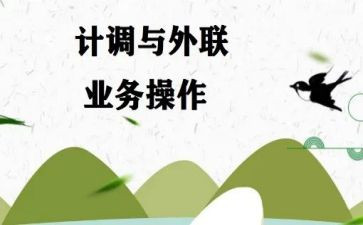会计调查调查报告7篇