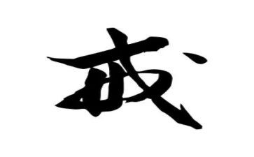 企业戒心得体会优秀7篇