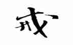 中小学教育惩戒心得体会最新5篇