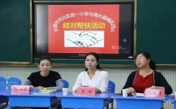 幼儿园结对帮扶工作总结5篇