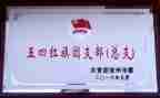 幼儿园结对帮扶工作计划6篇