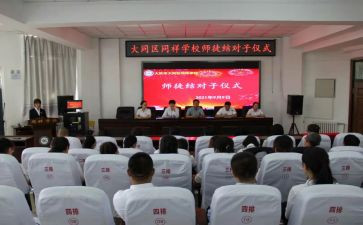结对子的工作计划6篇
