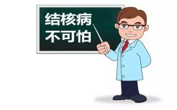 防治结核病心得体会6篇